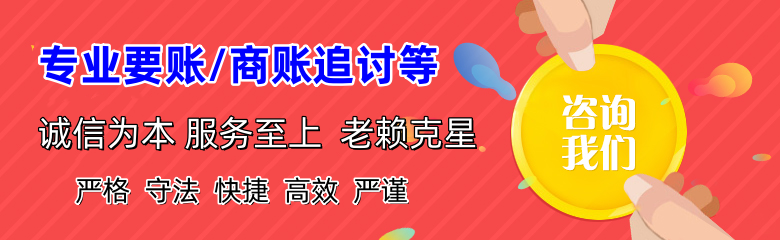 米林收账公司